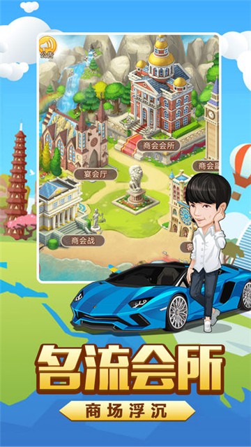 飞驰人生商战安装包
