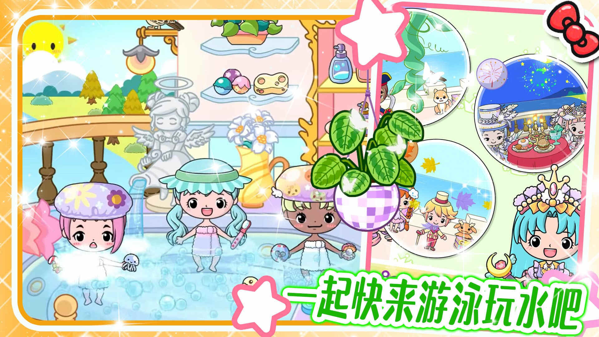 吉壁娃娃模拟器下载安装
