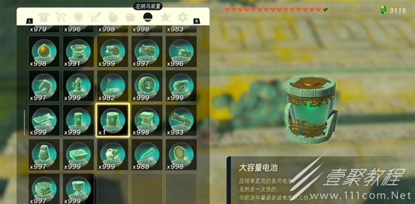 塞尔达传说王国之泪1.2快速复制物品方法介绍