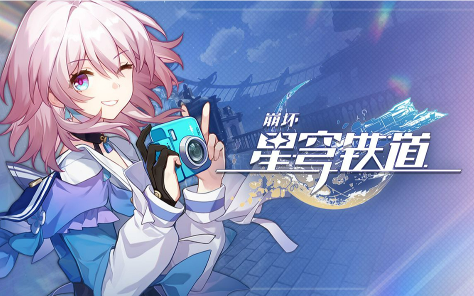 《崩坏星穹铁道》t0阵容搭配推荐