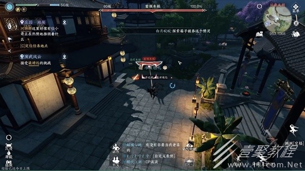 逆水寒手游碎梦pvp连招内功搭配指南