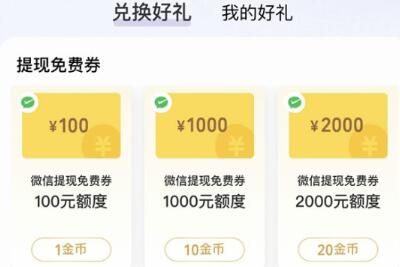 微信支付每.免费提现额度在哪领取详情