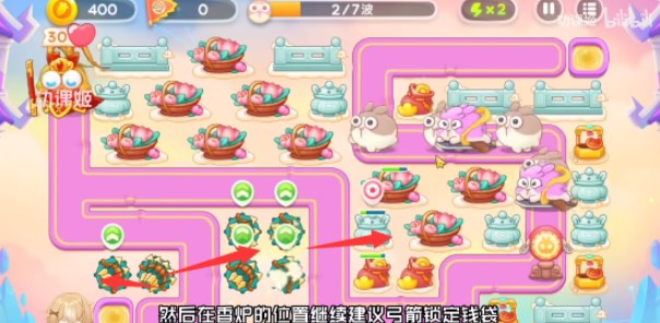 《保卫萝卜4》周赛关卡攻略7.7