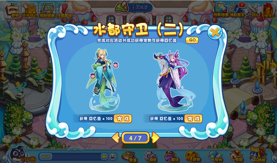 《洛克王国》人鱼回忆之时活动玩法讲解