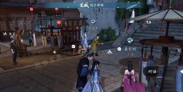 《逆水寒手游》双生姊妹攻略 双生姊妹怎么玩怎么打？