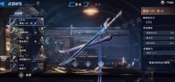 鬼泣巅峰之战强势武器怎么选择？全部武器属性介绍