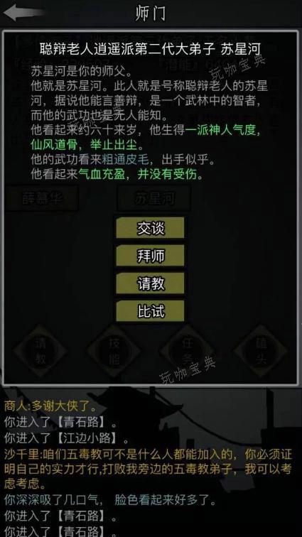 《放置江湖》如何快速升级1000级攻略？经验获得最佳方案