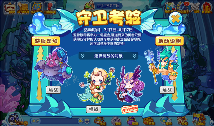 《洛克王国》守卫考验活动攻略 守卫考验任务通关打法推荐