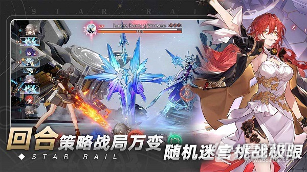 《崩坏星穹铁道》台服服务器登录失败解决办法