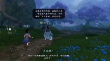 《逆水寒》毒为束脩奇遇全新完成技巧