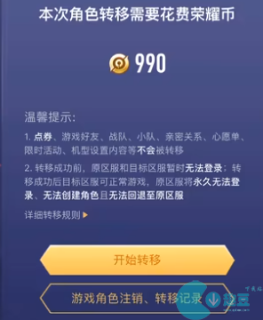 王者荣耀安卓转换苹果系统怎么转