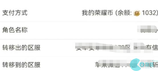 王者荣耀安卓转换苹果系统怎么转
