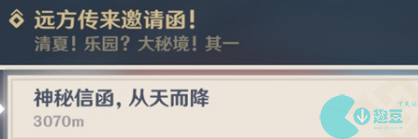 原神琉形蜃境在哪
