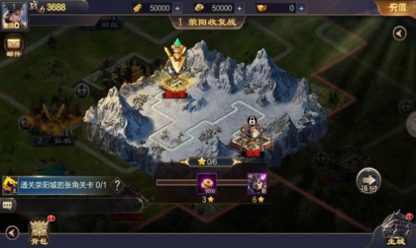 三国正传游戏下载