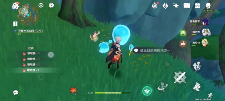 《原神》寻找第三个藏宝地任务攻略