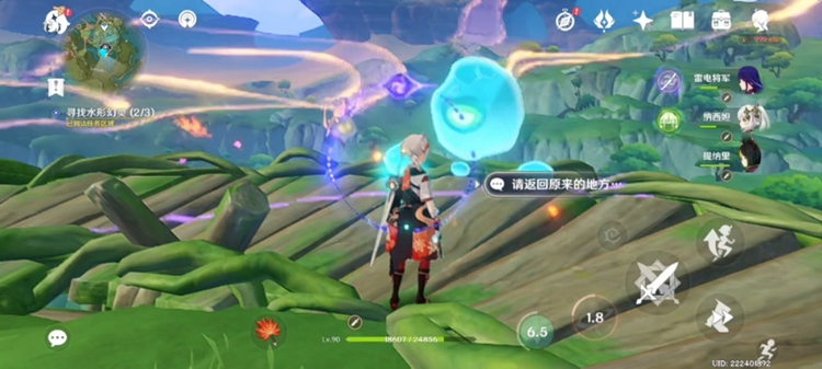 《原神》寻找第三个藏宝地任务攻略