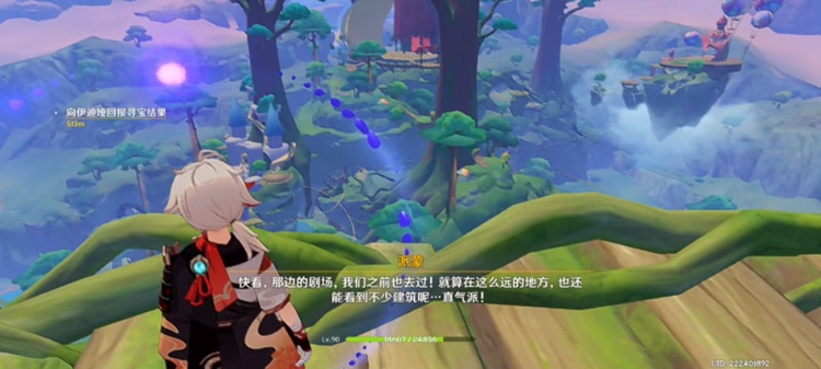 《原神》寻找第三个藏宝地任务攻略