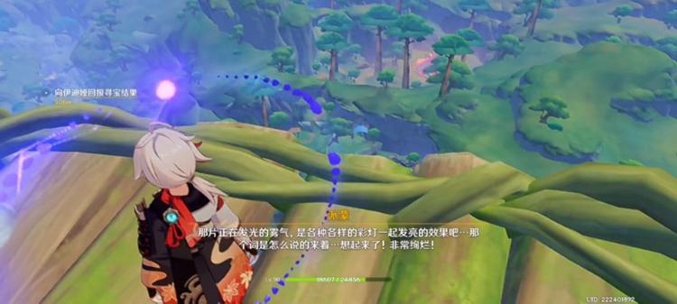 《原神》寻找第三个藏宝地任务攻略