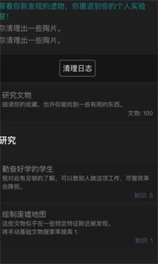 文物发掘放置手游