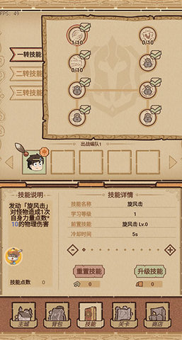 全民迷宫游戏安装