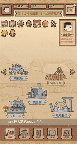 全民迷宫游戏安装