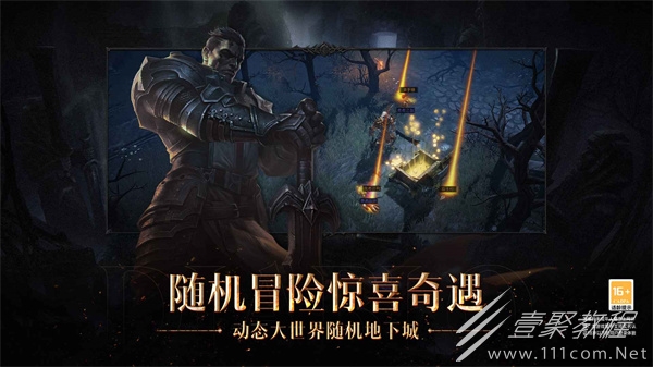 暗黑破坏神不朽韩服服务器连接失败怎么办