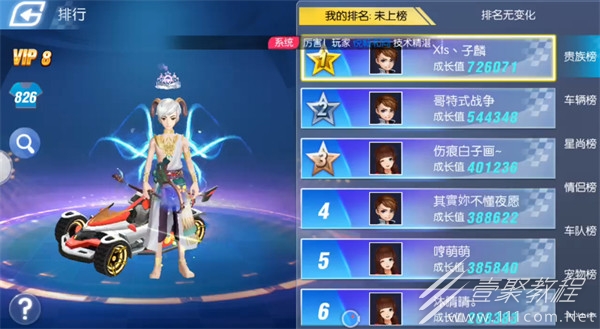 QQ飞车手游台服连接网络失败是什么原因
