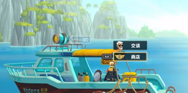 《潜水员戴夫》物品出售方法