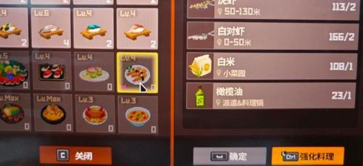 《潜水员戴夫》白竹节虾位置介绍