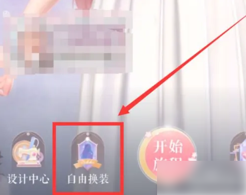 闪耀暖暖怎么分享