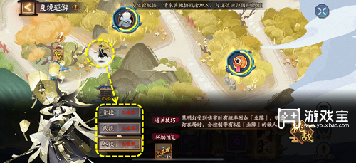 阴阳师夏境巡游慧明灯策略