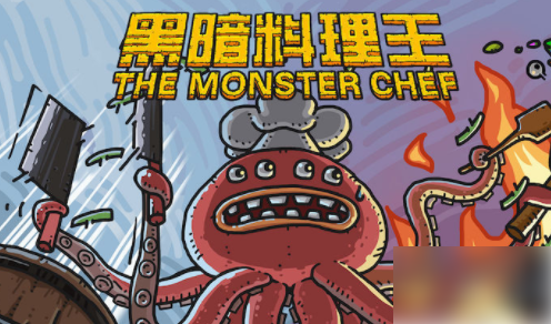 黑暗料理王料理满了怎么办