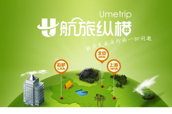 航旅纵横办理升舱方法流程