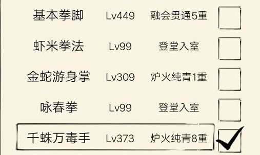 暴走英雄坛千蛛任务怎么暴走英雄坛千蛛任务攻略