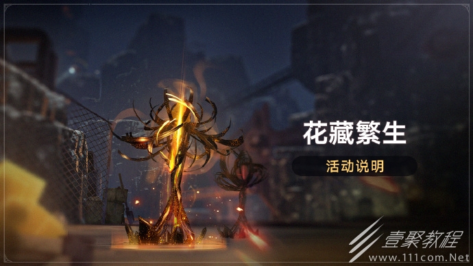 崩坏星穹铁道拟造花萼限时双倍掉落