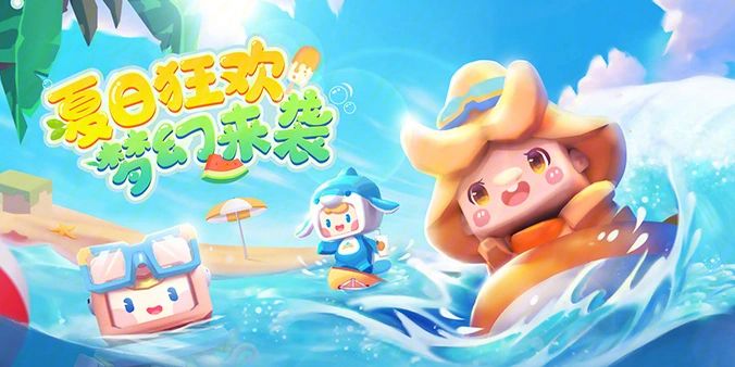 《迷你世界》7月8日激活码汇总