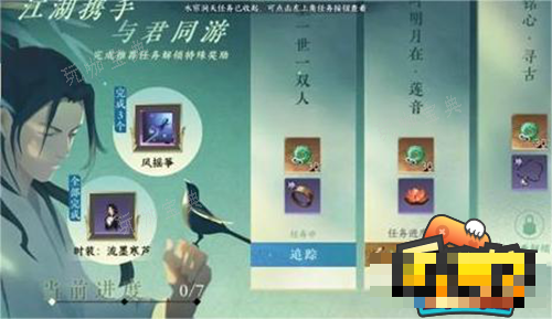 《逆水寒手游》浮雪剑外观怎么获取？浮雪剑外观获取方法
