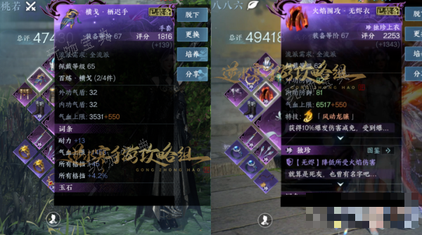 《逆水寒手游》第十天玩法攻略详解