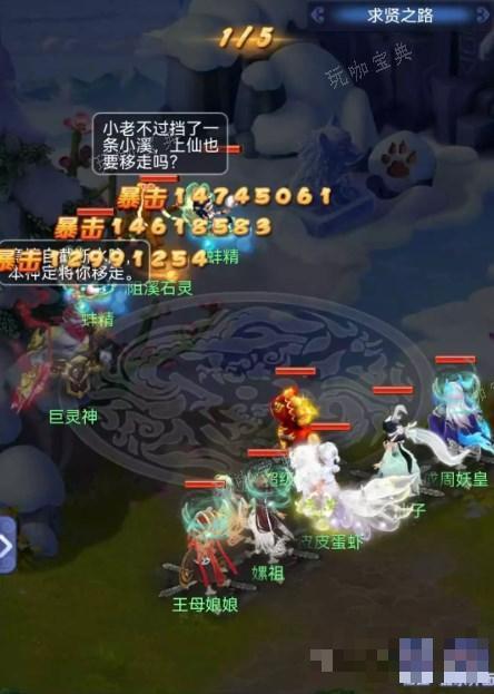 《梦幻西游网页版》巨灵神求贤之路通关攻略