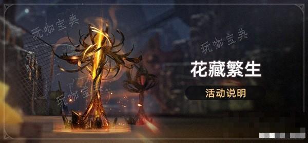 《崩坏星穹铁道》双倍花萼体力规划 双倍材料刷什么？