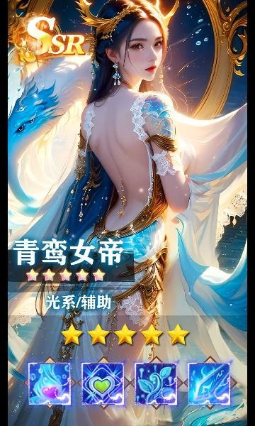 封神天启下载手机版