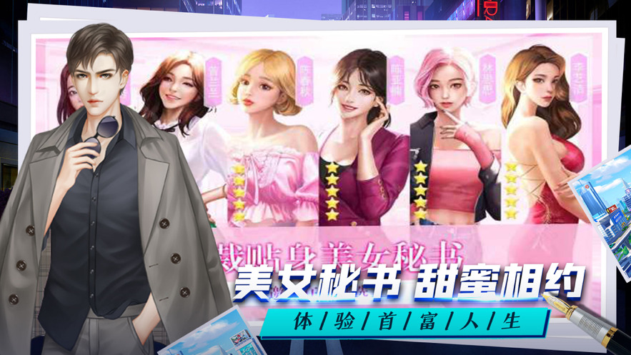 超级富二代直装版