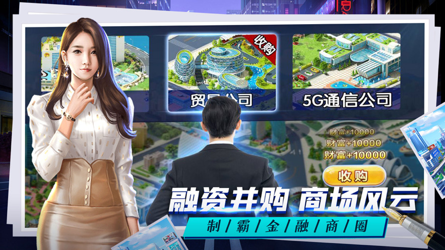 超级富二代直装版