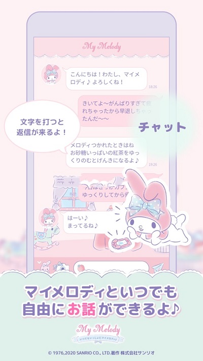 mymelody下载最新版