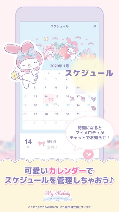 mymelody下载最新版