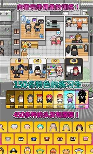 月刊偶像像素偶像成长正式版