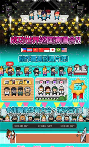 月刊偶像像素偶像成长正式版