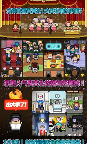 月刊偶像像素偶像成长正式版