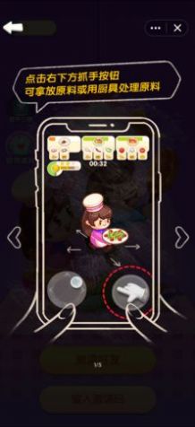 默契厨房安卓版