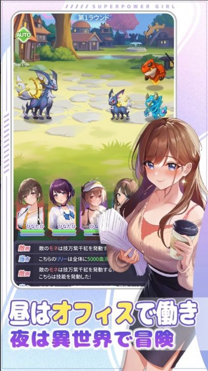 异能少女株式会社汉化版
